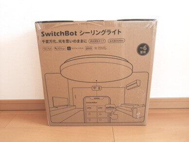 SwitchBotシーリングライトダンボール